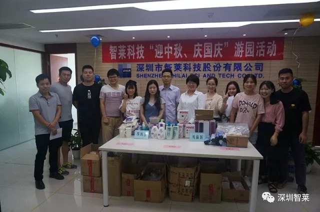 智萊員工合影 智萊員工合影