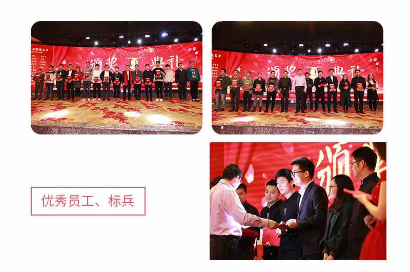 優(yōu)秀、標(biāo)兵員工