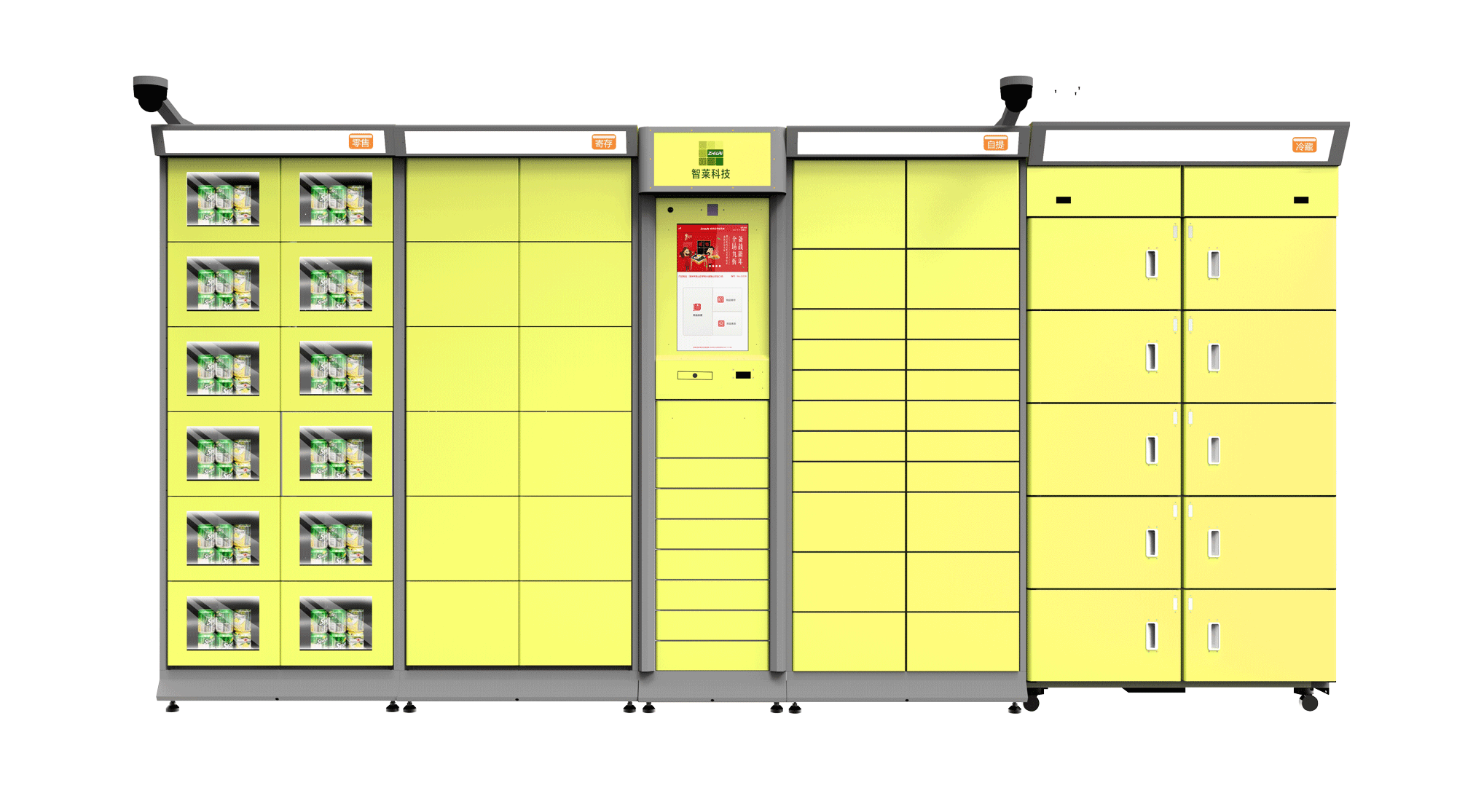 1613637877757275.png 消費(fèi)扶貧柜1.png