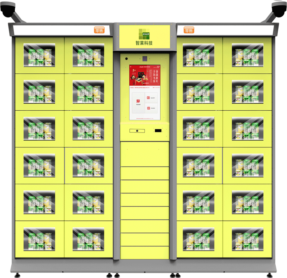 1664528588241623.png 消費扶貧柜.png