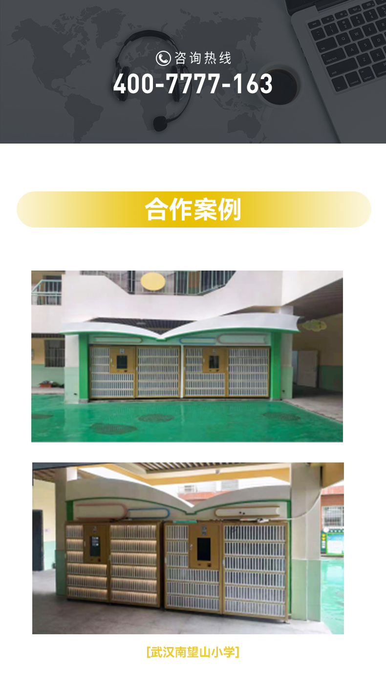 1706519888556228.jpg 智能圖書借閱柜_06.jpg