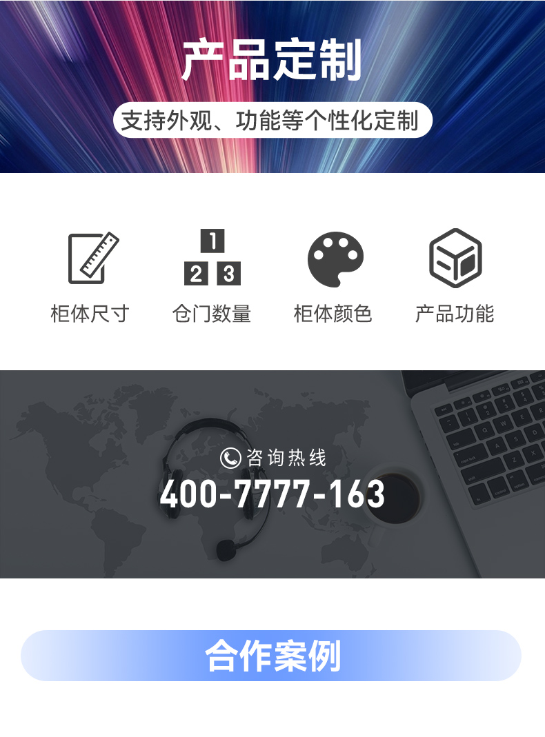 1749286255179657.jpg 智能稱重柜_07.jpg